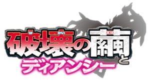 The Cocoon of Destruction and Diancie logo.png