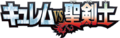 Kyurem VS the Sacred Swordsmen logo