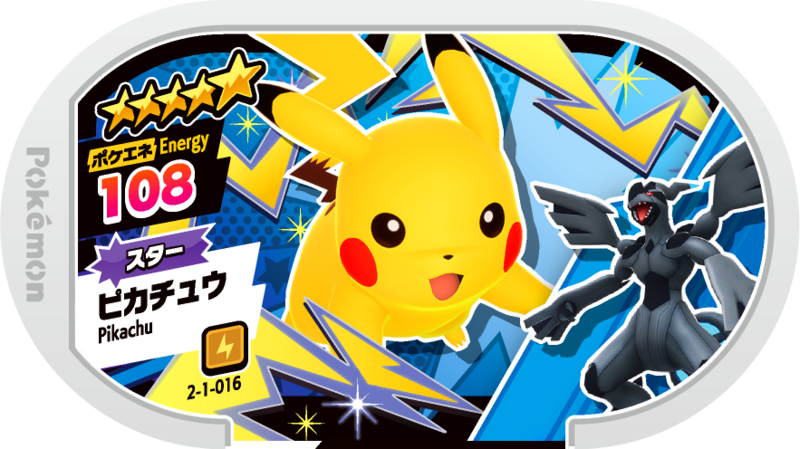 File:Pikachu 2-1-016.png