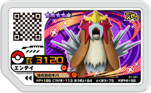 Entei D1-067.png