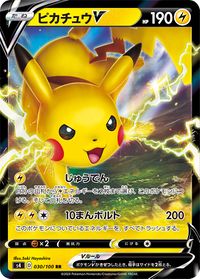 PikachuVVividVoltage43.jpg