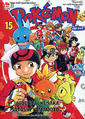 Pokémon Adventures VI volume 15.png