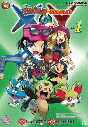 Pokémon Adventures XY TH volume 1 Ed 2.png