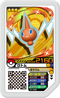 Rotom D1-030.png
