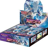 SM8 Super-Burst Impact Box.jpg