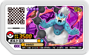 Thundurus UL2-052.png