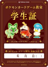 Pokémon Card Game Classroom Student ID Front.jpg