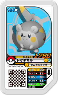 Togedemaru 04-013.png