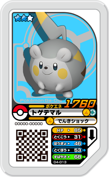 File:Togedemaru 04-013.png