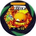 Torchic PSB 6.png