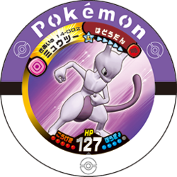 Mewtwo 14 002.png