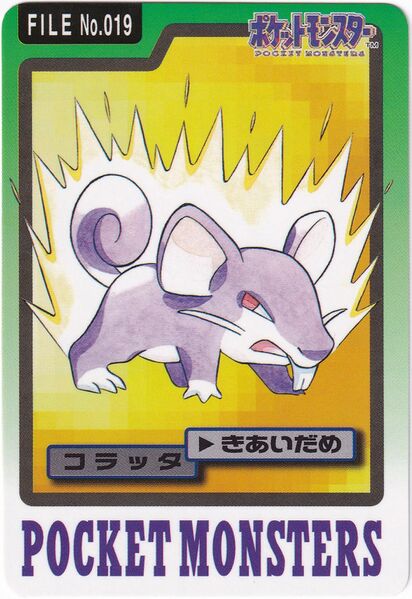 File:Bandai Rattata card.jpg