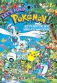 Let's Find Pokémon! Crystal - Second Edition
