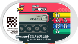 Larvitar 4-3-035 b.png