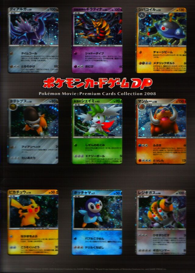 11th Movie Commemoration Set Tcg Bulbapedia The Community Driven