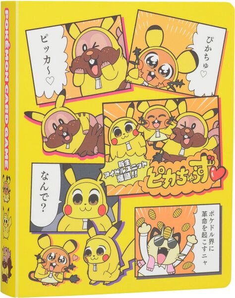 File:Pikachuzu Mini Card File.jpg