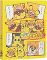Pikachuzu Mini Card File.jpg