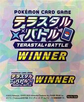 Terastal Battle Winner Sticker.jpg