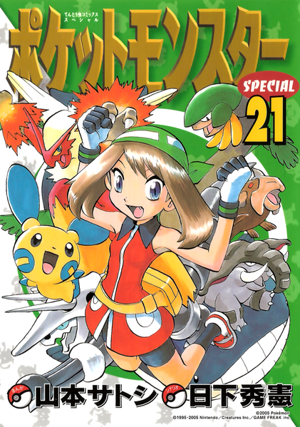 File:Pokémon Adventures JP volume 21.png