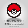 Pokémon Roll Call (Chinese Version) cover
