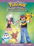 Pokémon the Series DP Galactic Battles The Complete Season DVD.png