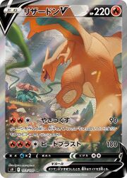 CharizardVBrilliantStars154.jpg