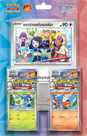 SV7s Pokémon Horizons The Series Special Card Set Thai.png