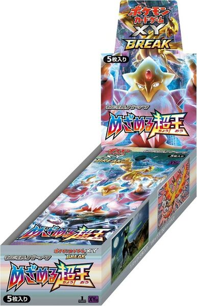 File:XY10 Awakening Psychic King Box.jpg