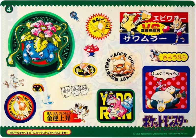 File:Bandai Jumbo4 Stickers.jpg