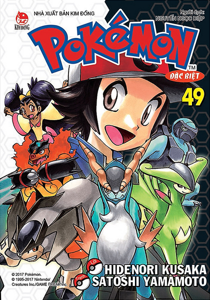 File:Pokémon Adventures VN volume 49.png