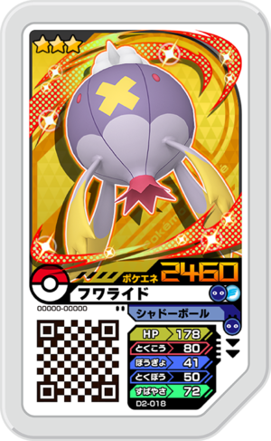 Drifblim D2-018.png