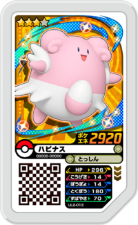 Blissey UL2-013.png
