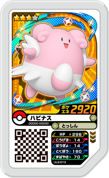 File:Blissey UL2-013.png