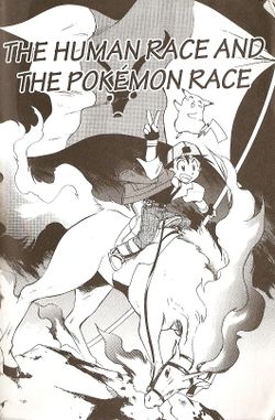 Human Pokemon Race.jpg