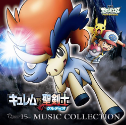 Kyurem VS the Sacred Swordsman Music Collection.png