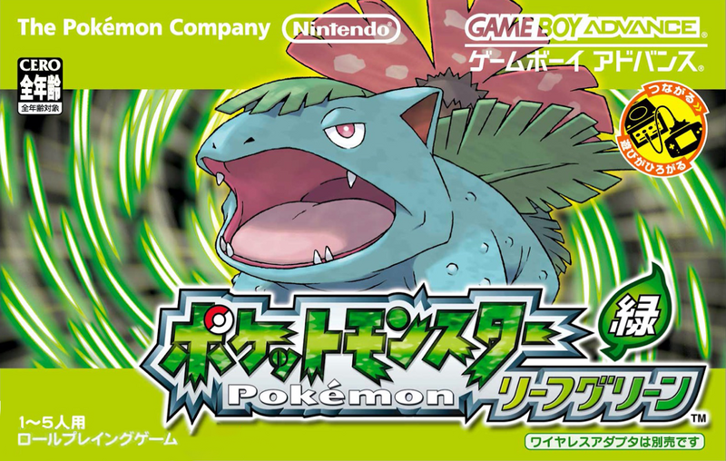 File:LeafGreen JP boxart.png