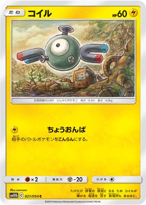 MagnemiteUnifiedMinds58.jpg