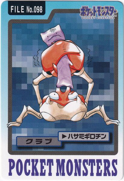 File:Bandai Krabby card.jpg