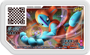 Deoxys UL5-050.png