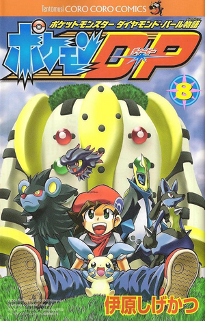 Pokémon Diamond and Pearl Adventure JP volume 8.png