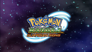 Pokémon Ranger Guardian Signs special logo.png