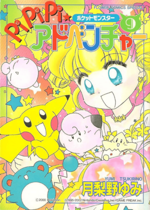 Magical Pokémon Journey JP volume 9.png