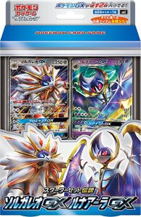 Best Buy: Pokémon Trading Card Game: Solgaleo-GX & Lunala-GX Box