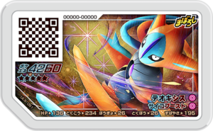 Deoxys UL5-051.png