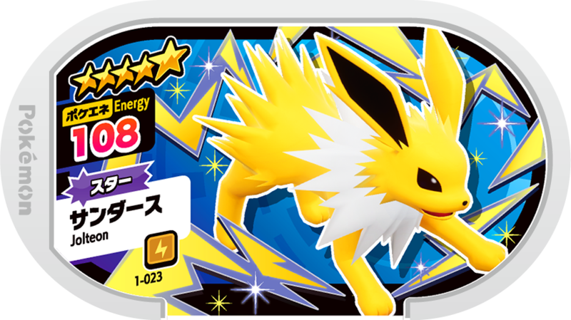 File:Jolteon 1-023.png