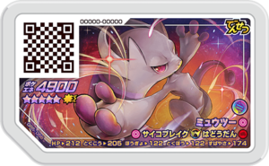 Mewtwo GR5-058.png
