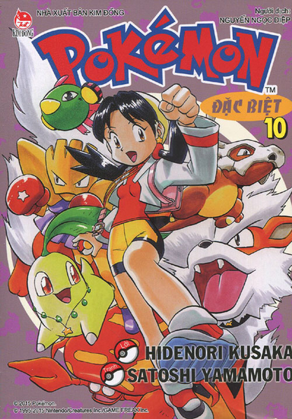File:Pokémon Adventures VI volume 10 Ed 2.png