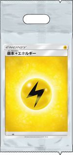 SM Lightning Energy Pack.jpg