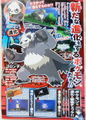 CoroCoro page 42