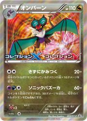 Noivern (Noivern Half Deck 13) - Bulbapedia, the community-driven